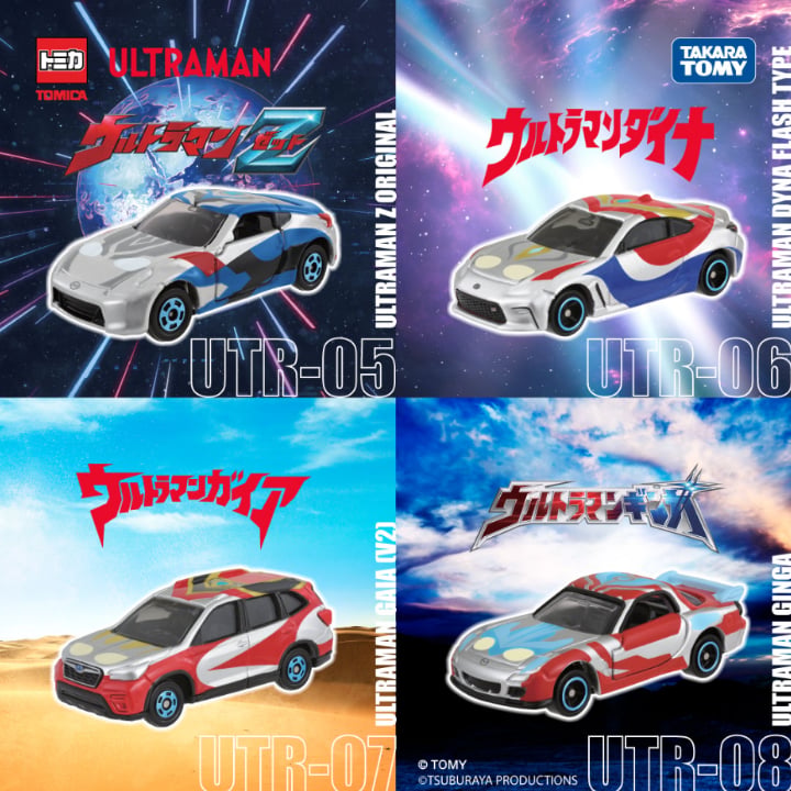 トミカ 海外限定 公式 ウルトラマンコラボトミカ UTR-08 ウルトラマン