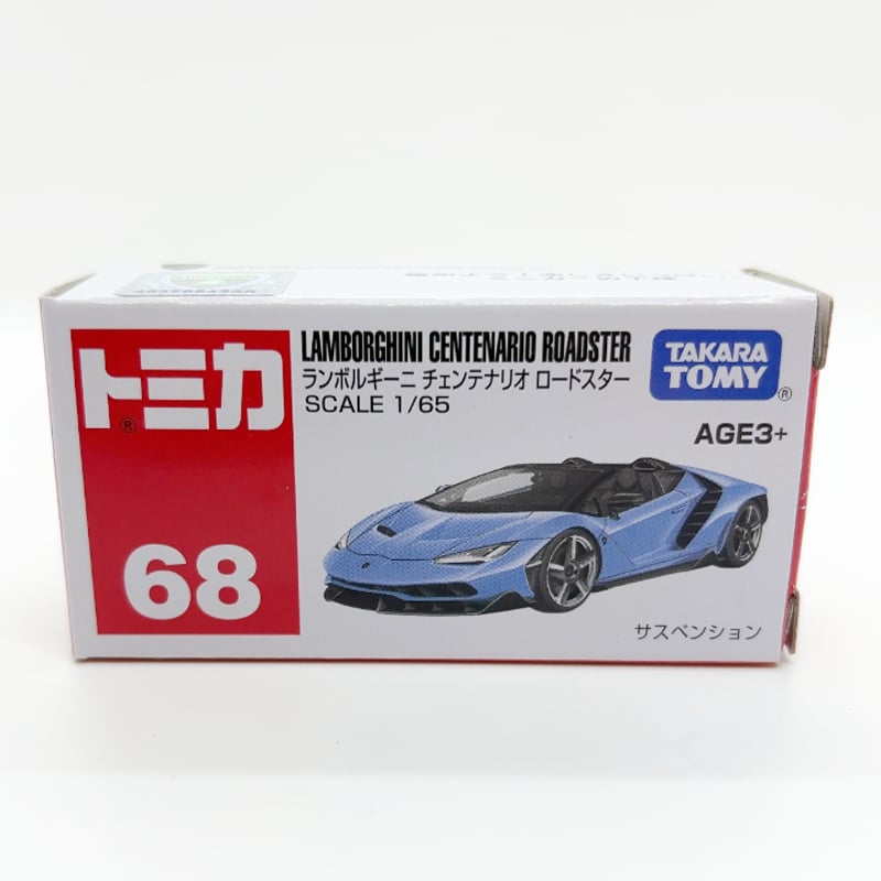 トミカ　ランボルギーニ　チェンテナリオ　ロードスター　当選品　非売品　当時物 非売品】トミカ キャンペーン 懸賞 当選品 ランボルギーニ