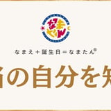 なまたん®︎