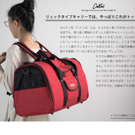 ※在庫はブラックのみ【閉店セール・定価67,430円→34,430円】Cellteiペット用キャリーリュック　Ｍサイズブラック【ペット用キャリーバッグ】