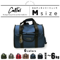 ※在庫はブラックのみ【閉店セール・定価67,430円→34,430円】Cellteiペット用キャリーリュック　Ｍサイズブラック【ペット用キャリーバッグ】