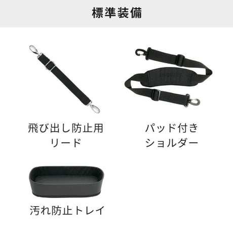 AIR BUGGY（エアバギー）・３ＷＡＹバックパックキャリーレギュラーサイズ　3WAY BACKPACK CARRIER