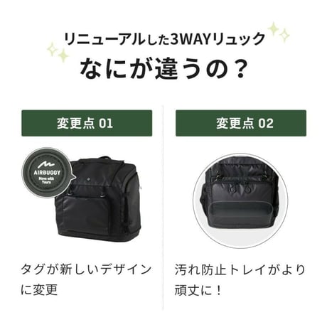 ※ブラックのみ　AIR BUGGY（エアバギー）３ＷＡＹバックパックキャリーワイドサイズ　3WAY BACKPACK CARRIER WIDE