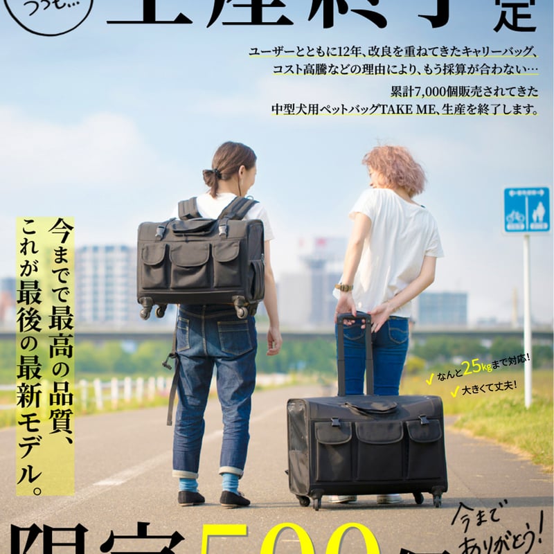最安値】TAKE ME 2024モデルXLサイズ ペット用キャリーバッグ