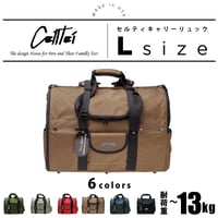 【閉店セール・定価77,000円→43,300円】Celltei（セルティ）キャリーリュックＬサイズ　ペット用キャリーバッグ　中型犬用