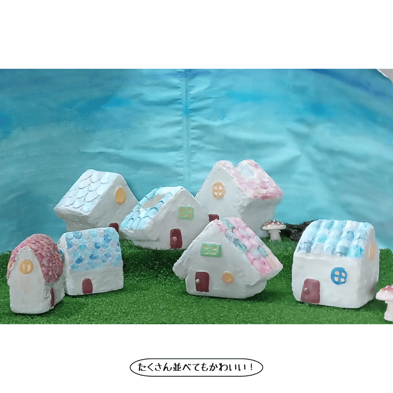 モルタルハウス　ピオ☆☆☆ モルタルハウス001｜family house 1｜カラー：ピンク系