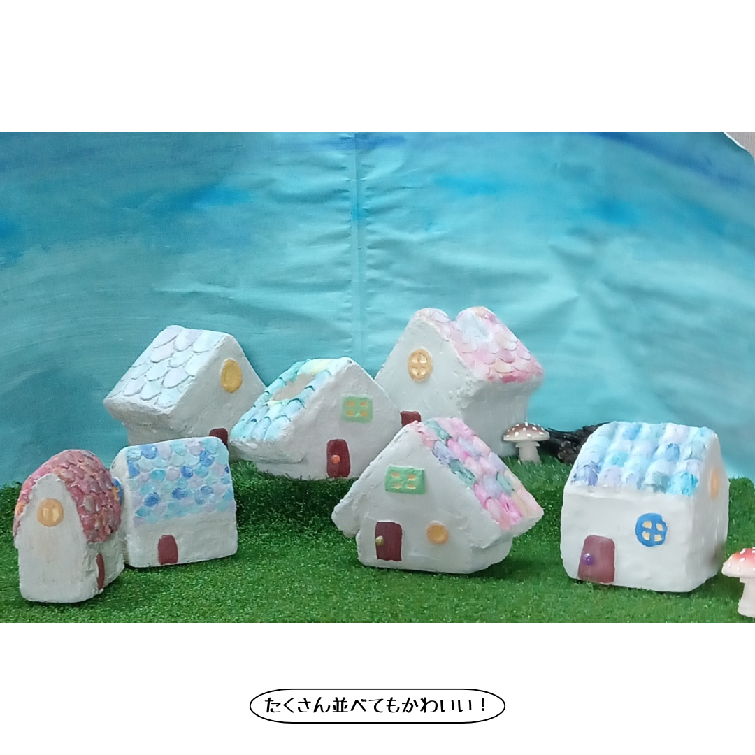 モルタルハウス003｜small house 1｜カラー：ブルー系 | 「 .poco 」