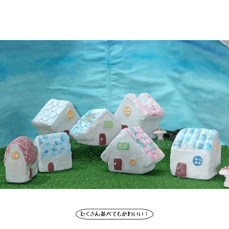 モルタルハウス002｜family house 2｜カラー：ブルー系 | 「 .poco 」 