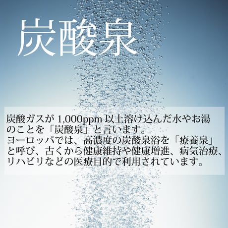 【ギフト】炭酸泉タブレット１０錠セット（クリアケース入り）／【宅配便】配送