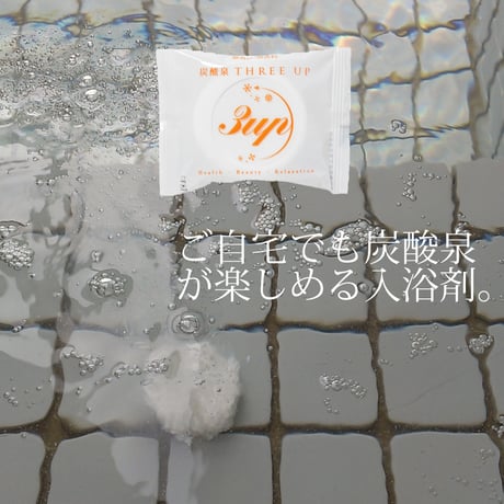 【ギフト】炭酸泉タブレット１０錠セット（クリアケース入り）／【宅配便】配送