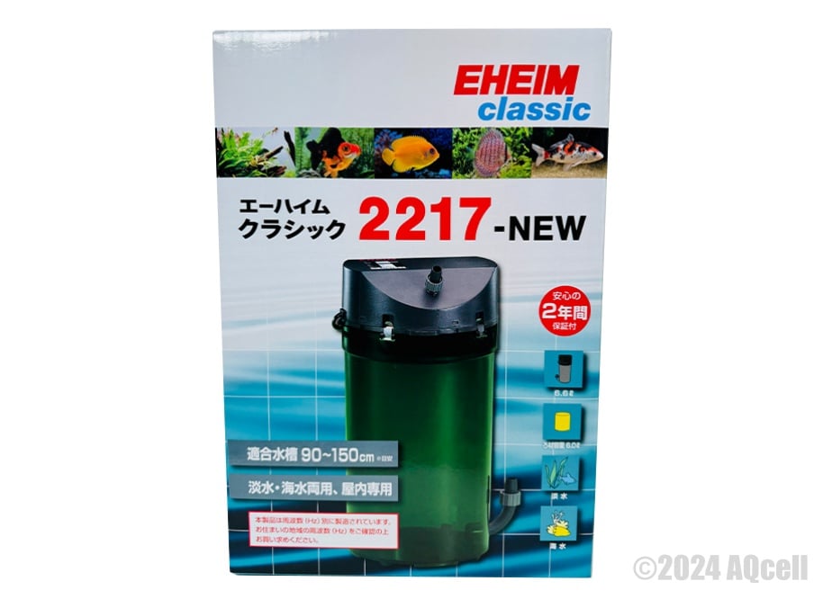 エーハイムクラシック 2217-New 西日本用60Hz | materium byAQcell