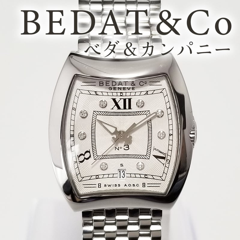 極美品/稼動品● BEDAT&Co ベタ&カンパニー 腕時計 NO.3 デイト BEDAT&Co】ベタ&カンパニー レディース腕時計 NO.3 8Pダイヤ 自動巻