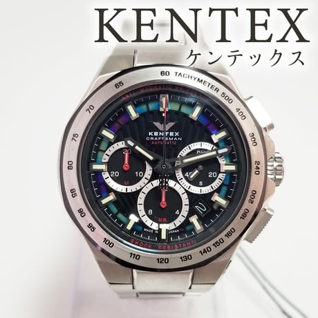 【定価46万・新品未使用品】KENTEX ケンテックス クラフツマン プレステージ ブルークロノ S526X-07 自動巻 メンズ腕時計