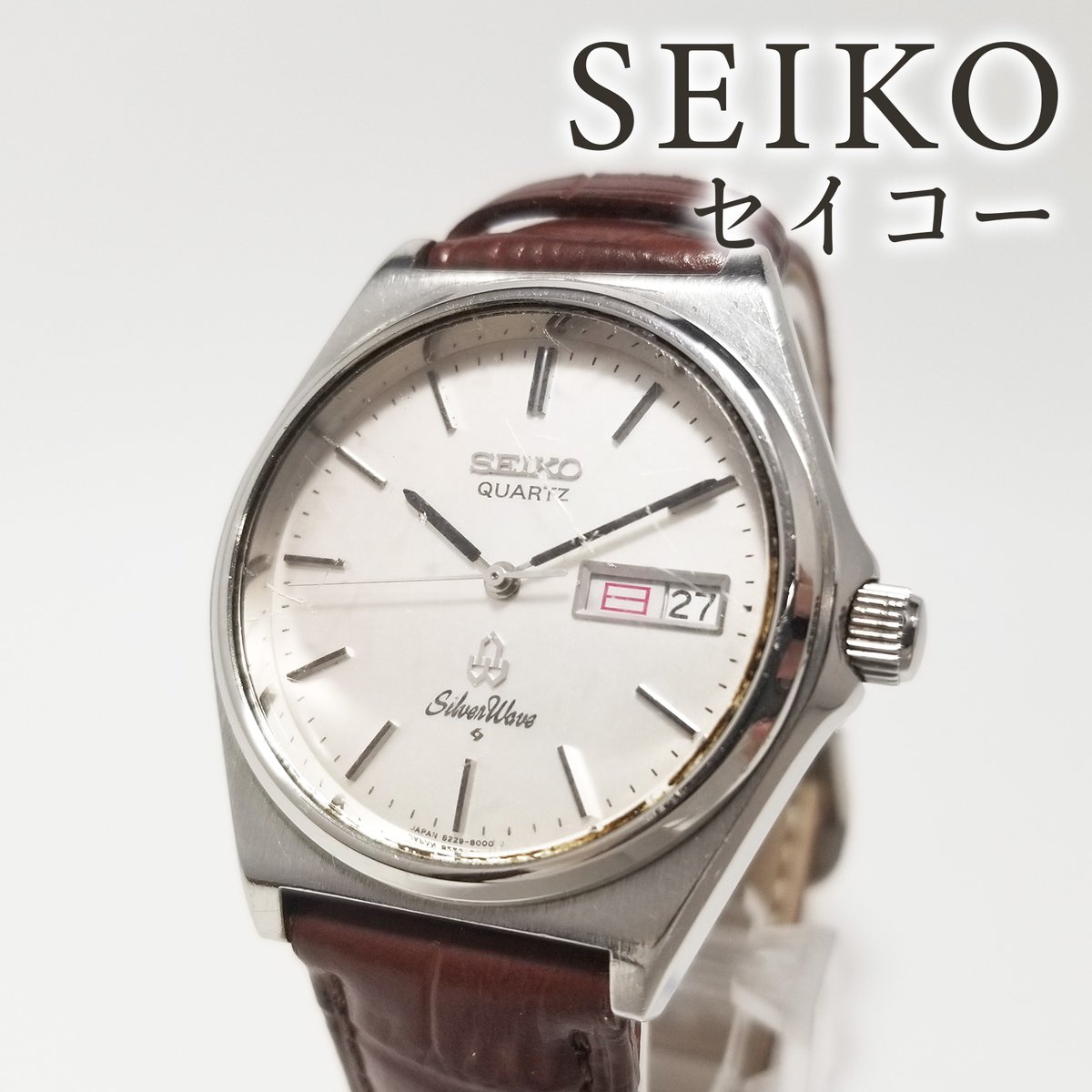 SEIKO】セイコー 腕時計 クォーツ 稼働 8229-8000 Silver Wave 新