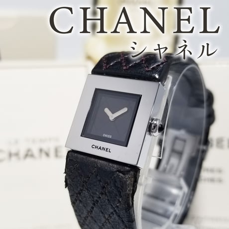 【CHANEL】シャネル 腕時計 マトラッセ クォーツ H0116 黒文字盤【電池交換済】