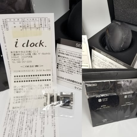 【SEIKO】セイコー アストロン 電波ソーラー デュアルタイム 8X53-0AB0-2 SBXB041 付属品あり