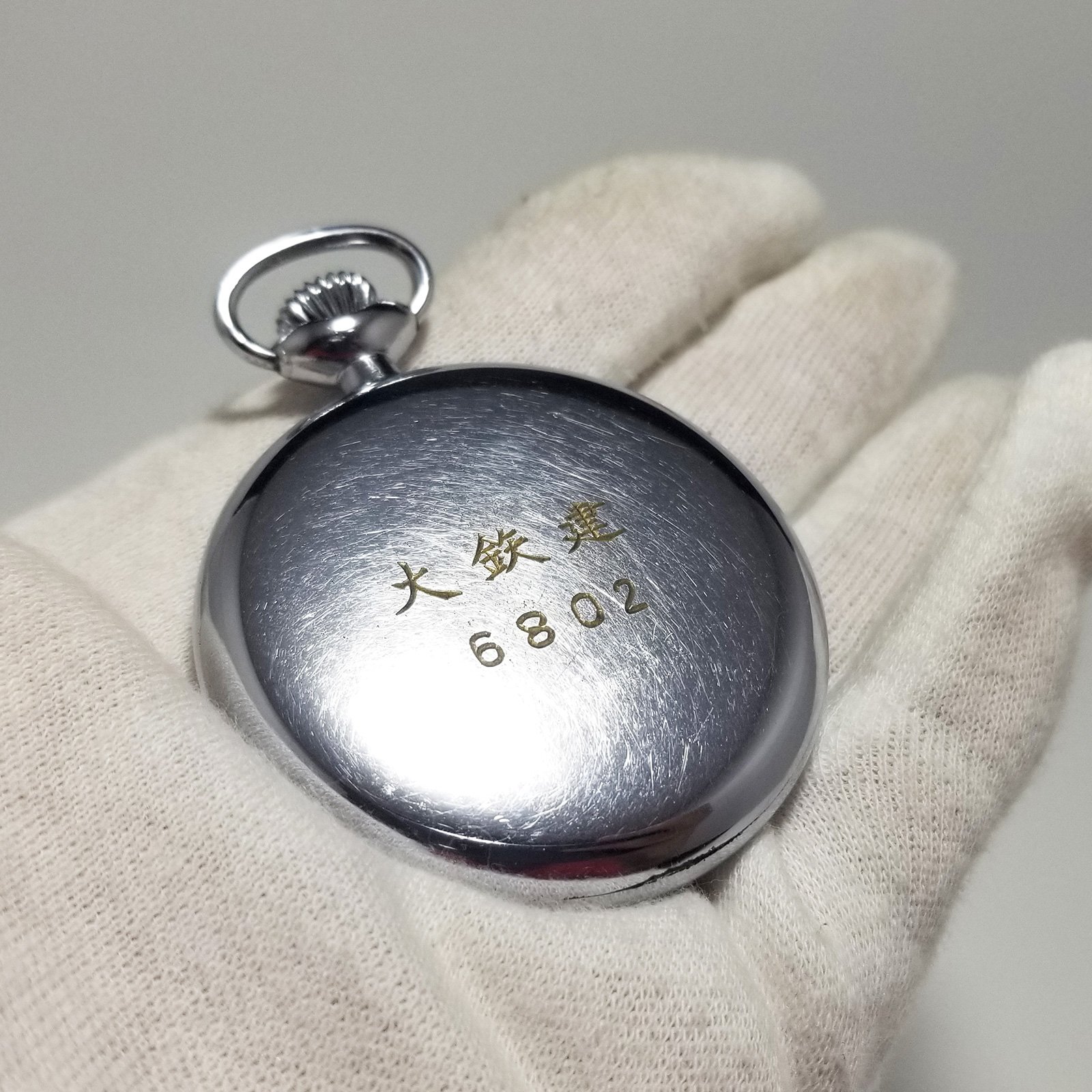 【稼働中・大鉄刻印あり】SEIKO セイコー 懐中時計 手巻き 鉄道時計 original