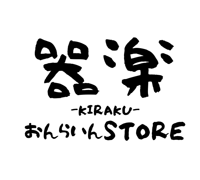 器楽-KIRAKU- おんらいんストア