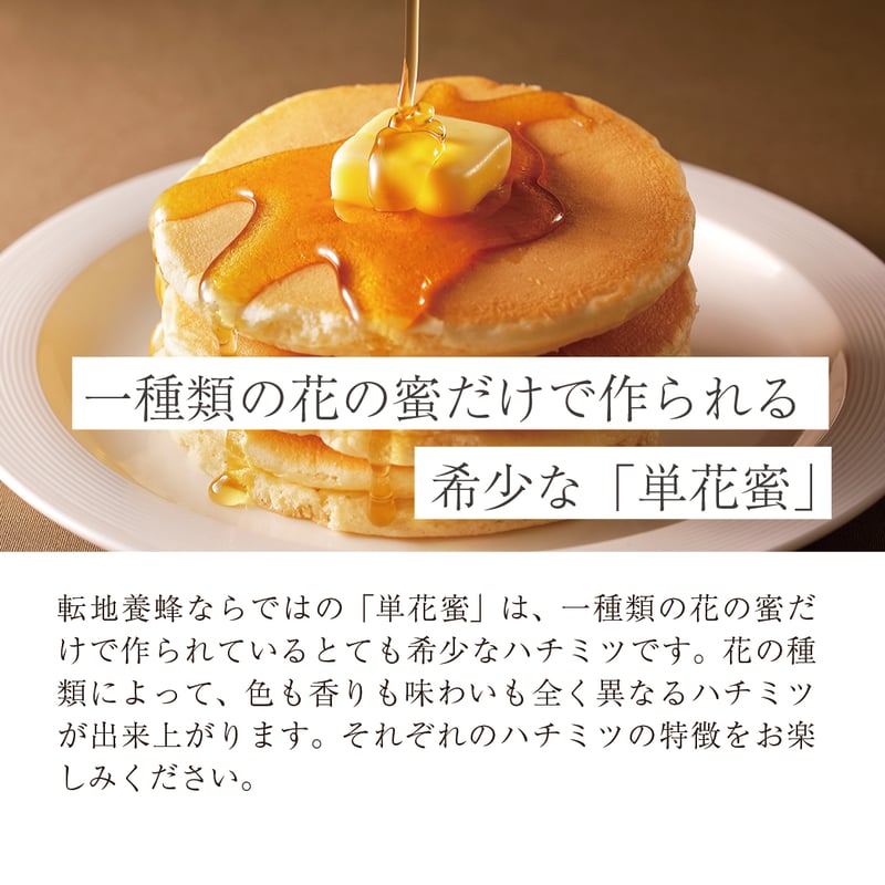 西垂水養蜂園 みかん 国産はちみつ 移動養蜂 旅するはちみつ 200g
