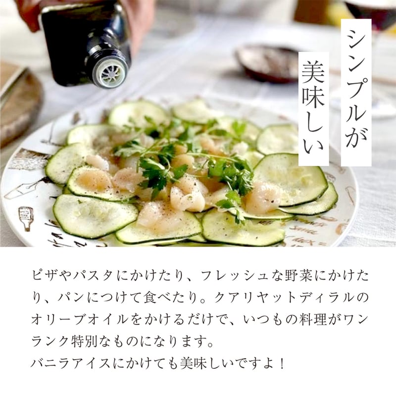 リピートNo.1!》クアリヤットディラル 1L バージンエキストラオリーブ