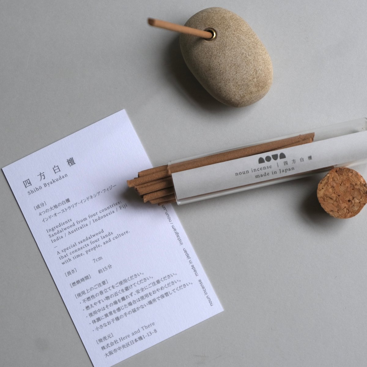 四方白檀20本 | noun
