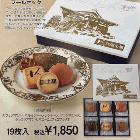 国士舘大学オリジナルグッズネットショップ