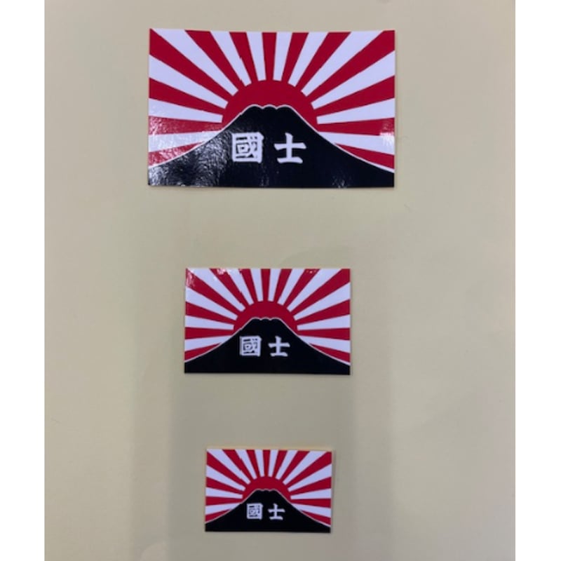 国士舘 館旗ステッカー | 国士舘大学オリジナルグッズネットショップ