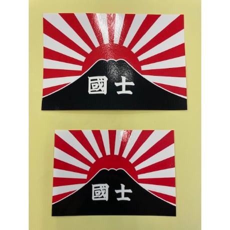 国士舘大学オリジナルグッズネットショップ