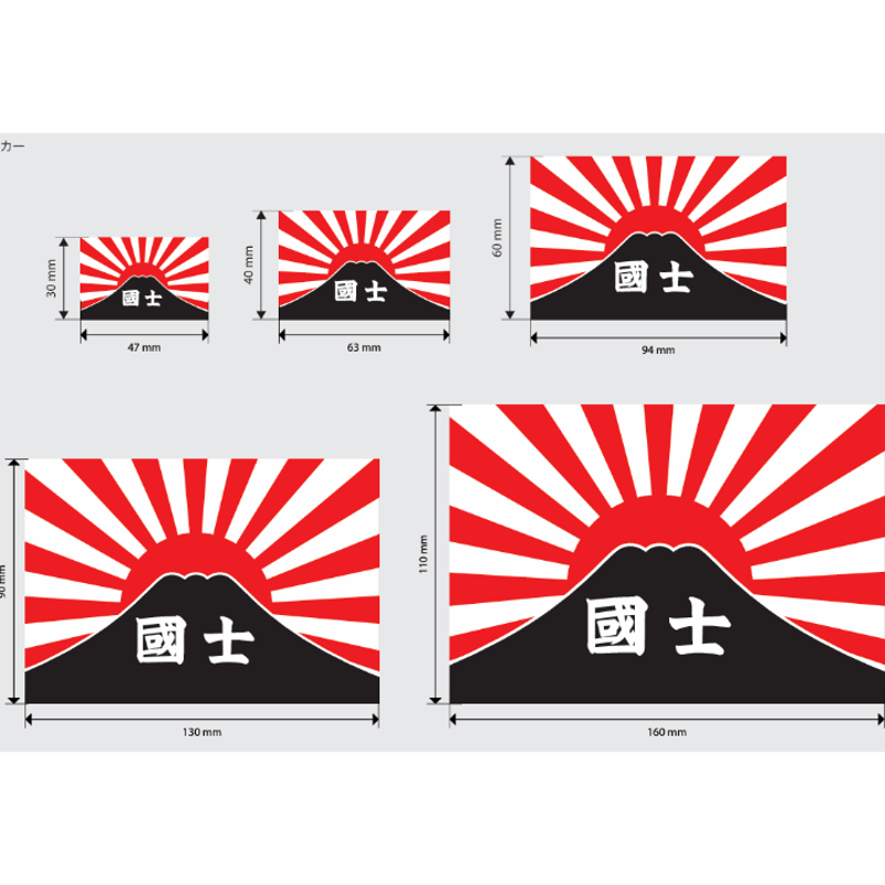 国士舘 館旗ステッカー | 国士舘大学オリジナルグッズネットショップ