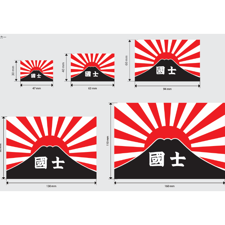 国士舘 館旗ステッカー | 国士舘大学オリジナルグッズネットショップ