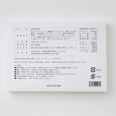 BeNew amino（ビニュー アミノ）