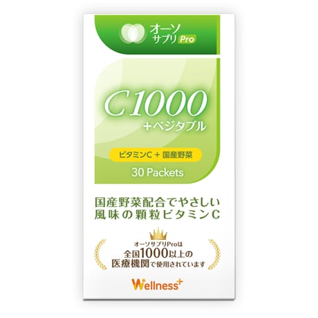 C1000＋ベジタブル