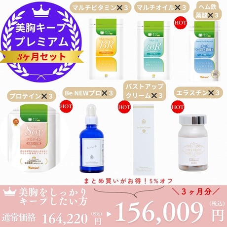 バストアップサプリ | STORES