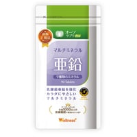 マルチミネラル 亜鉛