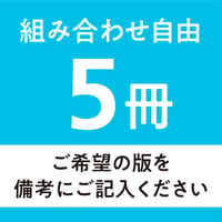 旅うららガイドMAP《5冊》