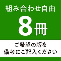 旅うららガイドMAP《8冊》
