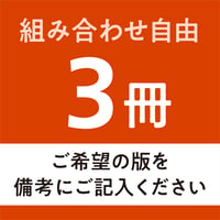 旅うららガイドMAP《3冊》