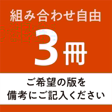 旅うららガイドMAP《3冊》