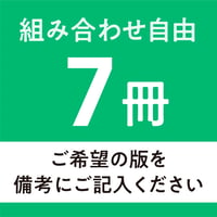 旅うららガイドMAP《7冊》