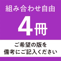旅うららガイドMAP《4冊》