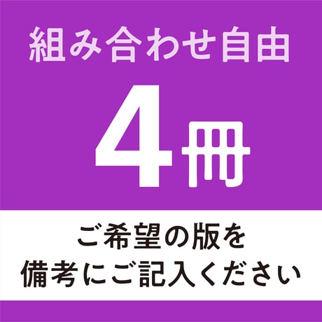 旅うららガイドMAP《4冊》