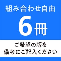 旅うららガイドMAP《6冊》