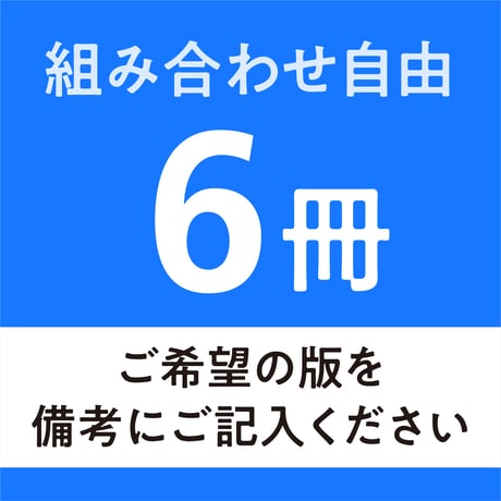 旅うららガイドMAP《6冊》