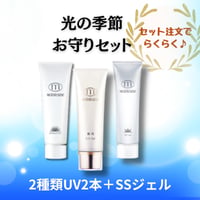 光の季節のお守りセット　外側編