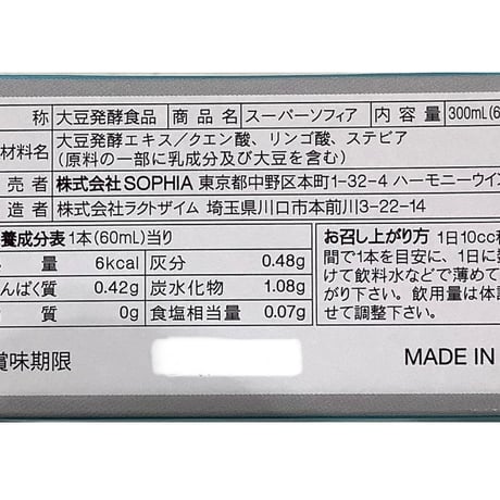SUPER SOPHIA (スーパー ソフィア) 液体タイプ 5本入り