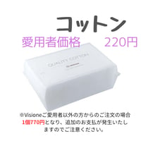 クオリティコットン/Cotton        送料無料除外商品となります