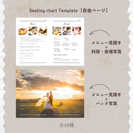 雑誌風席次表テンプレート
