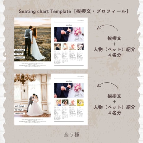 雑誌風席次表テンプレート