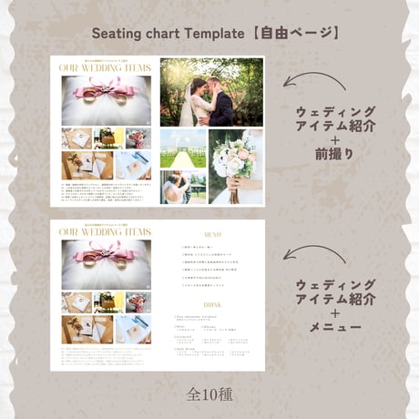雑誌風席次表テンプレート