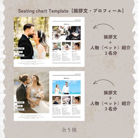 雑誌風席次表テンプレート